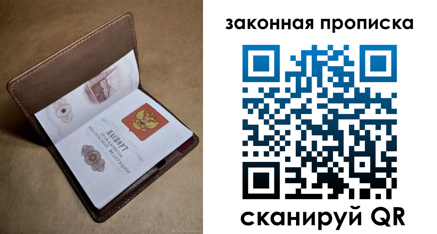 прописка в Зеленокумске